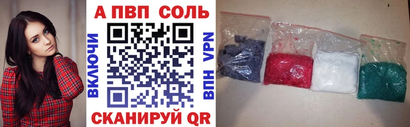 А ПВП Соль  Грайворон 