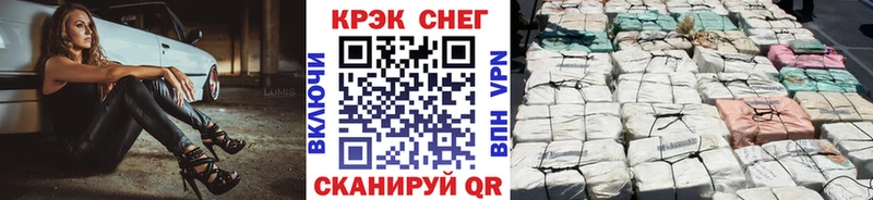Кокаин 97% Грайворон