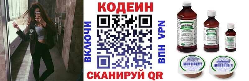 Codein Purple Drank  где можно купить   Грайворон 