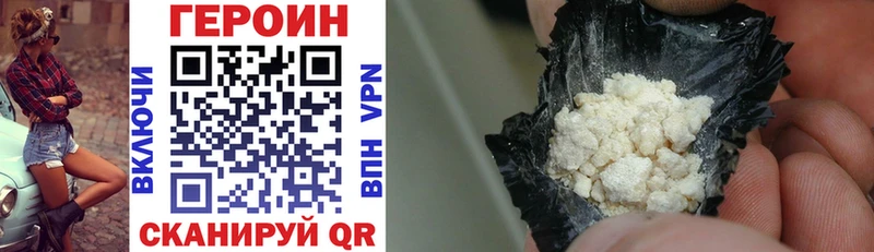 Героин Heroin  как найти закладки  Грайворон 