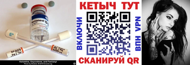 КЕТАМИН VHQ  Грайворон 