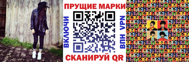 Марки N-bome 1,8мг  Грайворон 